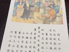 -萬國春·中菜馆(颐和公馆店)