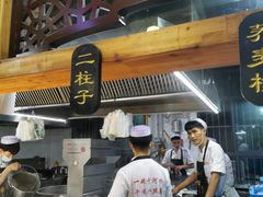 自助取餐区-伊穆祥牛肉面总店·清真
