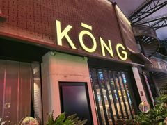 -KŌNG胶东小馆(华熙店)
