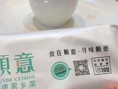 -顺意·顺德家乡菜(国际人才大厦店)