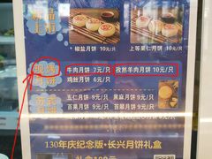 -洪长兴(云南南路店)
