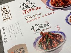 -老头儿油爆虾·知味杭州(爱琴海购物中心)