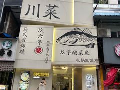 -党公糖水铺(鹭江店)