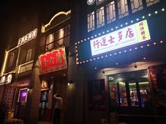 -十六蒲(桂林路店)