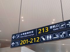 -温州龙湾国际机场