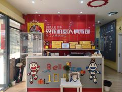 -贝乐乐高机器人教育(南环汇邻广场校区)
