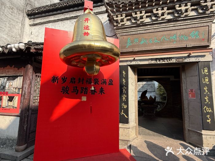 嘉兴月河历史街区图片