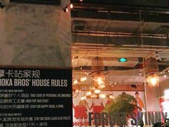 -Moka Bros 摩卡站(嘉华店)