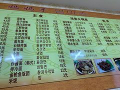 菜单-妈妈手(山大总店)
