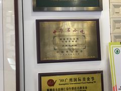 -仁信老铺甜品(北京路店)