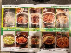 -长安记·大美陕菜(大族广场店)