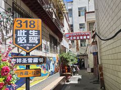 -吉祥圣雪藏餐