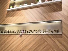 -满记甜品(苏州中心店)