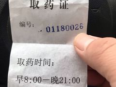 -弘医堂中医院