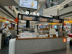 -野人先生Gelato(上海长宁龙之梦店)