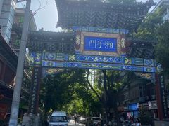 -湘子庙