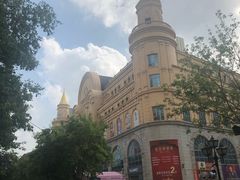 -哈尔滨中央大街华特酒店