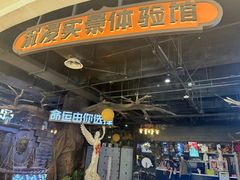 -暴风岛沉浸式体验馆(百联世纪店)