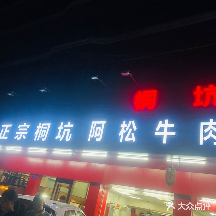 牛骨髓第一次吃很弹牙，第一次吃哈哈～然后我们又点了一盘