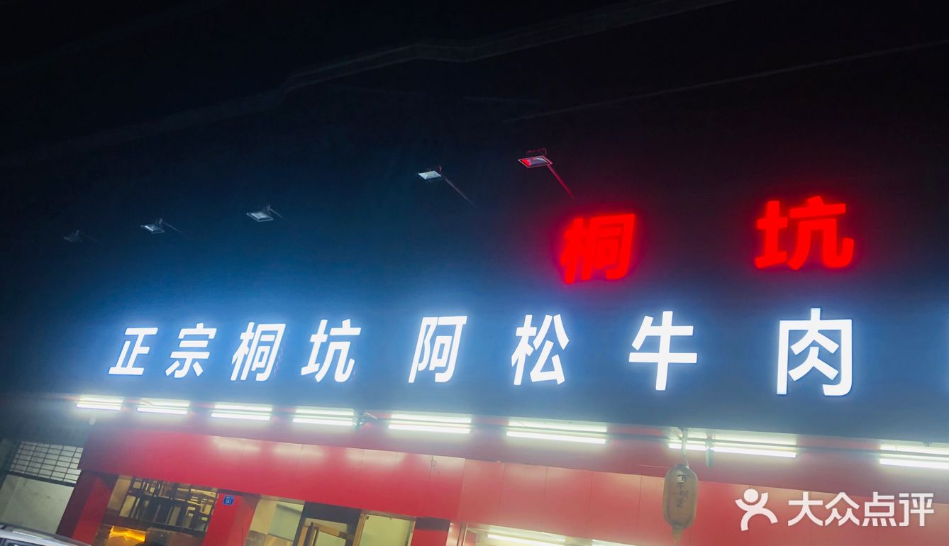 牛骨髓第一次吃很弹牙，第一次吃哈哈～然后我们又点了一盘