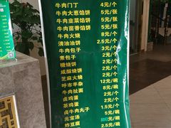 菜单-穆隆斋清真大饭店(串窑街店)