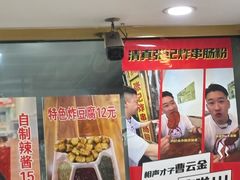 -张记炸串肠粉