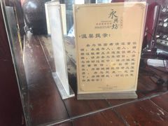 -摔碗酒(永兴坊店)