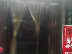 -老灶房-四川土菜(铁牛广场店)