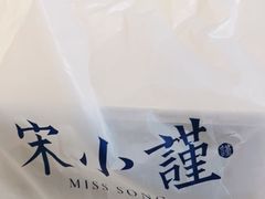 -宋小谨·泉州菜(南益广场店)