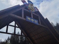 -硗碛藏寨·神木垒景区