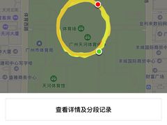-天河体育中心
