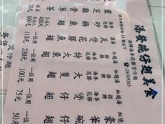 -添發碗仔翅美食