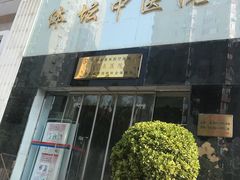 -北京丰台体坛中医医院