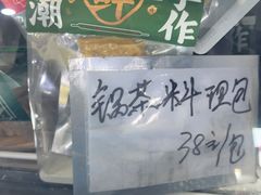 -诺敏塔拉奶茶-布里亚特包子-手把肉(锦都会店)