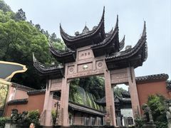 -道教老君洞