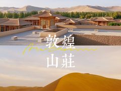 -敦煌山庄摘星阁