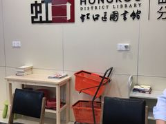 -上海市虹口区图书馆(曲阳分馆)