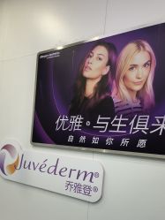 -杭州米兰柏羽医疗美容医院