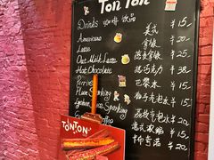 -TonTon(永康路店)