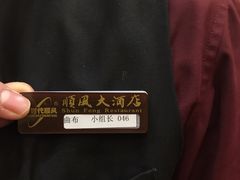 -金时代顺风大酒店(协泰店)