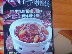 -牛肉传·东北地标·牛排饭(奥体店)
