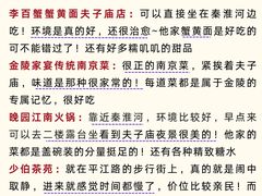 -李百蟹·江南蟹黄面·河景餐厅(夫子庙总店)