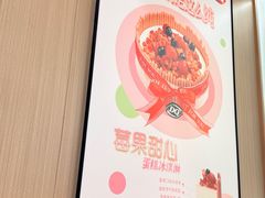 -DQ·蛋糕·冰淇淋(合生汇店)