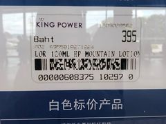 -王权免税店(普吉市区店)