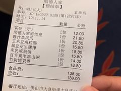 -顺德人家食府(黄金广场店)