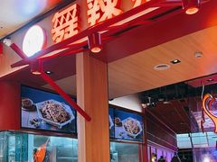 -舞辣辣·川菜·黑豆花水煮鱼(卓悦汇店)
