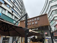 -霸王茶姬(金港国际店)
