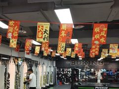 -拳力汇散打搏击泰拳俱乐部(绿地缤纷城店)