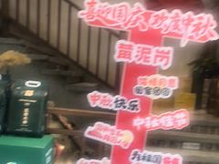 -黄泥岗·地道湖北菜(奥特莱斯店)