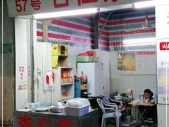 -老福平张记杏仁茶芝麻茶